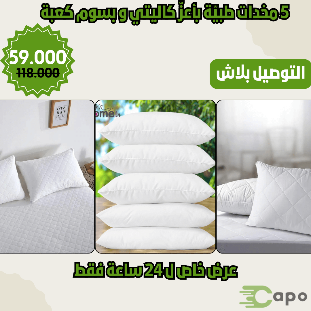 Pack Coussin Orthopedique