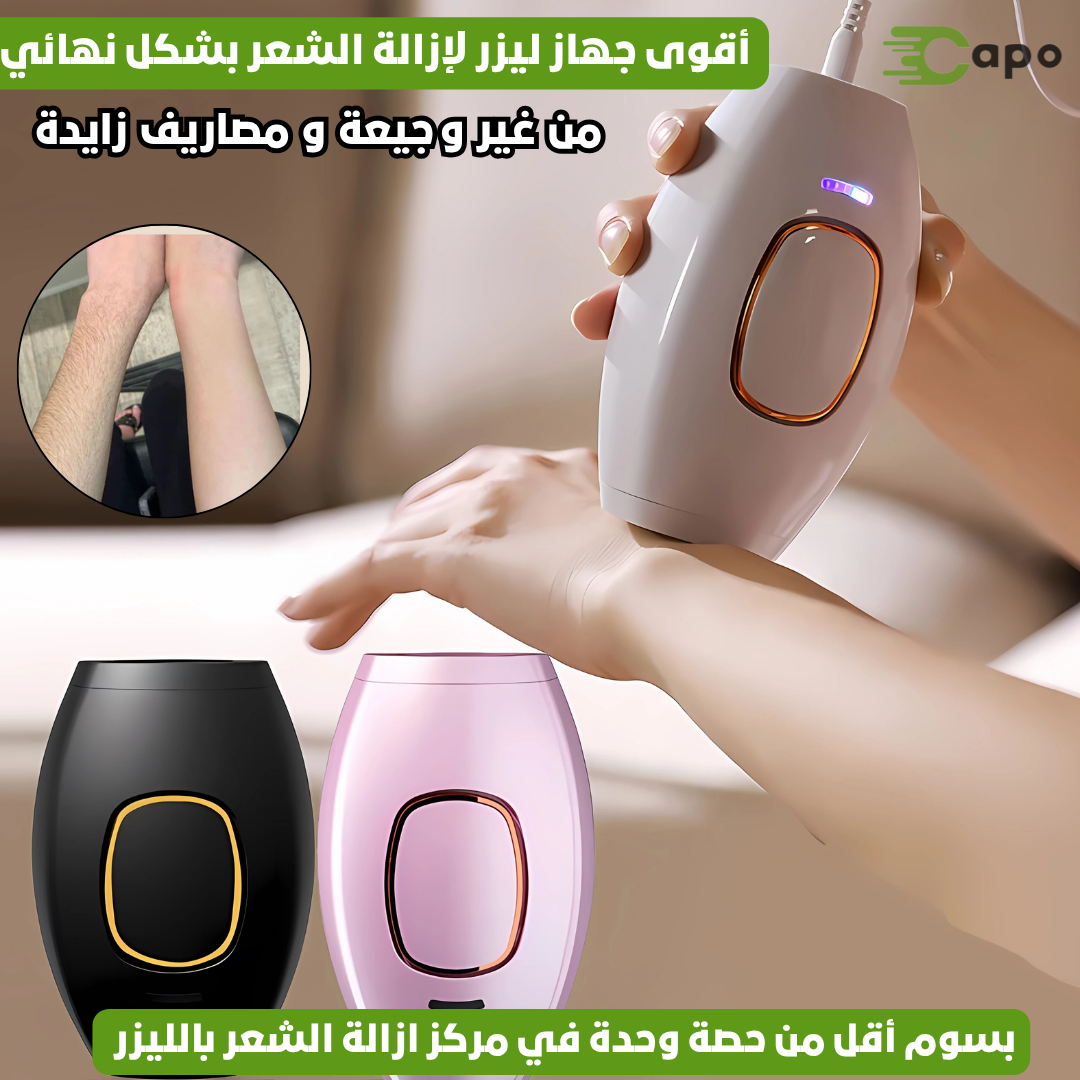 Appareil Epilation Laser