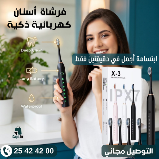 Brosse A Dents Smart