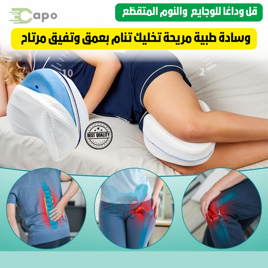 Coussin Ortho Confort