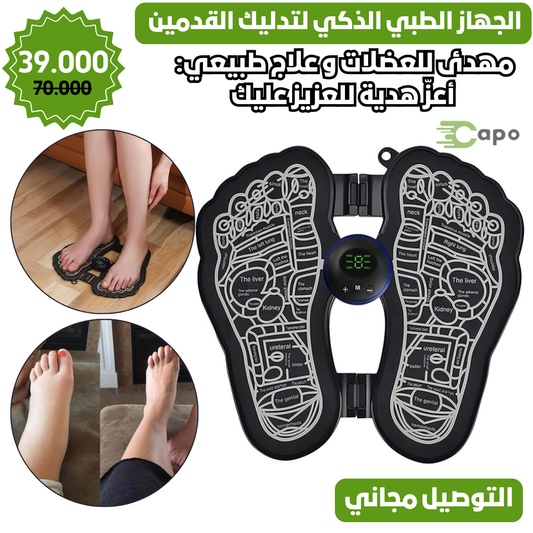 Tapis Massage Pro